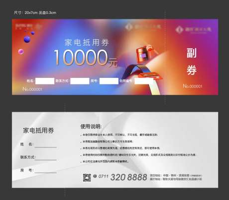 家电购物券地产代金券双11-采灵感-https://www.cailinggan.com/