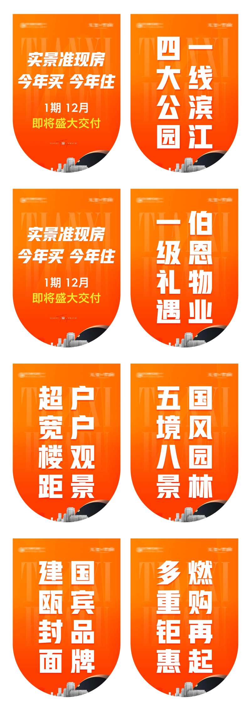案场物料吊旗-采灵感-cailinggan.com