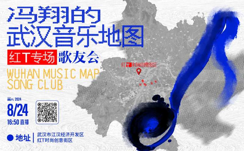 音乐会歌友会活动主视觉展板-采灵感-cailinggan.com