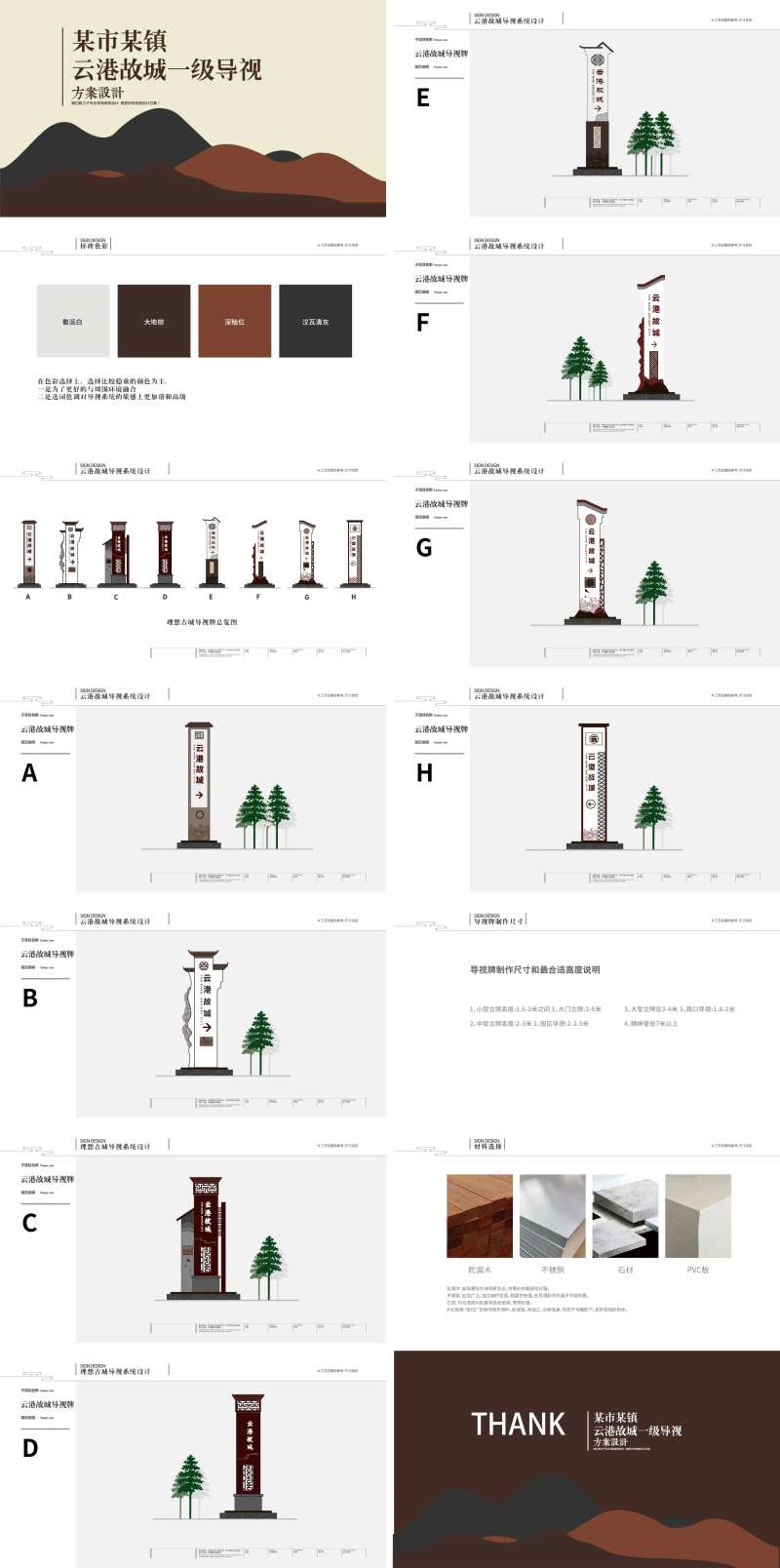 精神堡垒导视系统设计-采灵感-cailinggan.com