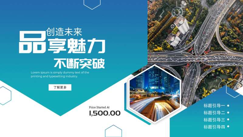 企业网站电商海报-采灵感-cailinggan.com