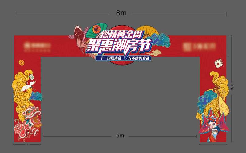 十一国潮龙门架-采灵感-cailinggan.com
