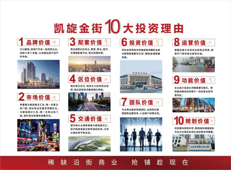 十大必买理由背景板-采灵感-cailinggan.com