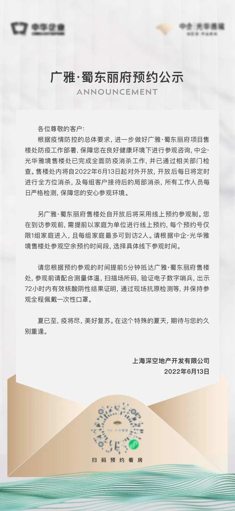 声明海报-采灵感-cailinggan.com