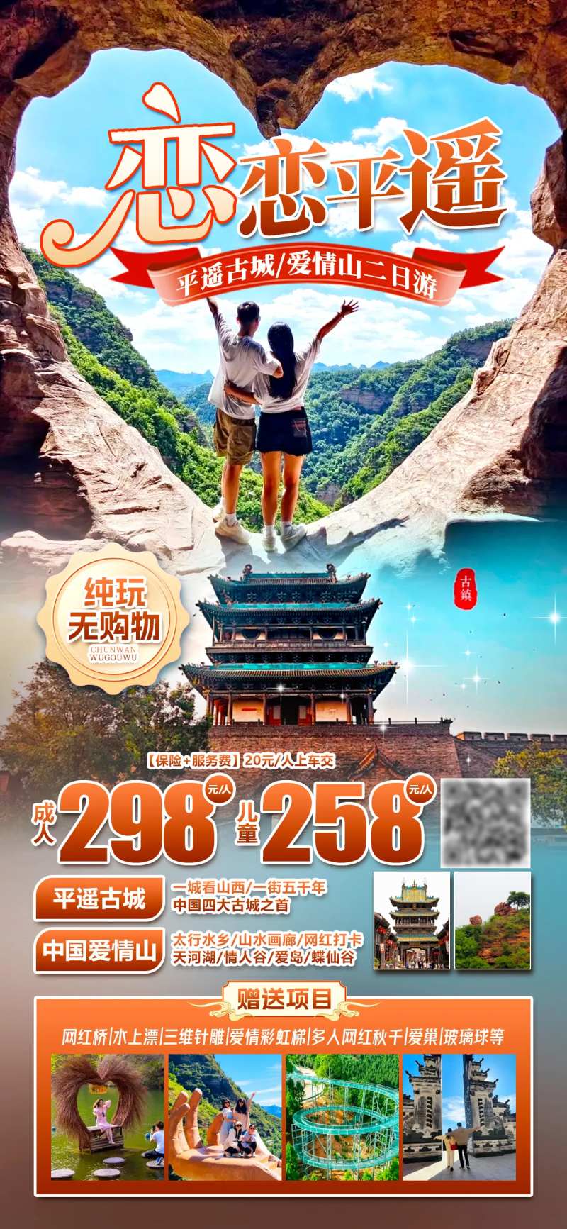 山西五台山国庆平遥-采灵感-cailinggan.com