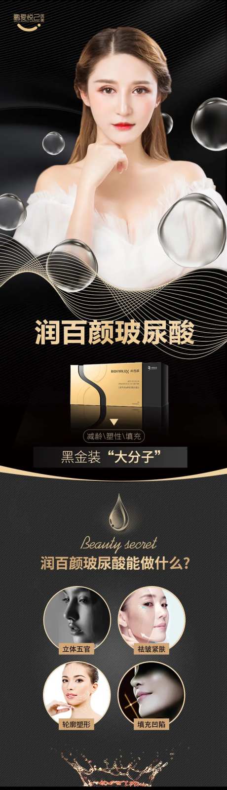 润百颜玻尿酸                                                                                                                                                                                                  -采灵感-https://www.cailinggan.com/