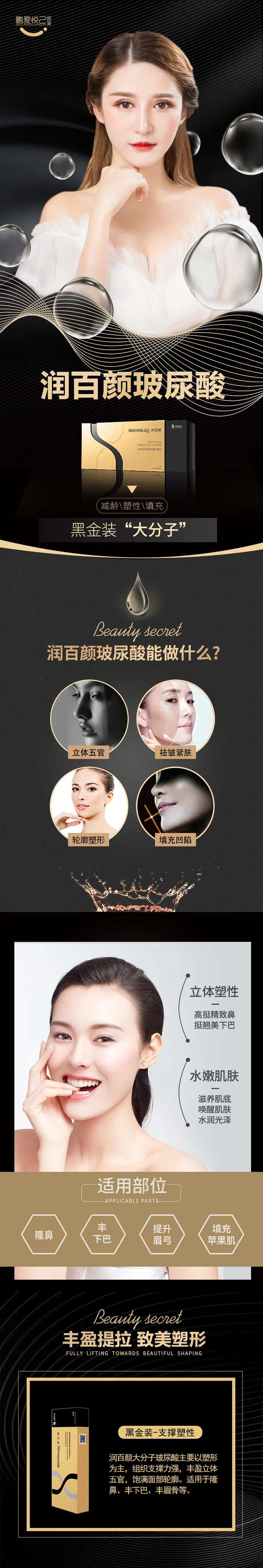 润百颜玻尿酸                                                                                                                                                                                                  -采灵感-cailinggan.com