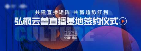 签约仪式背景板-采灵感-https://www.cailinggan.com/