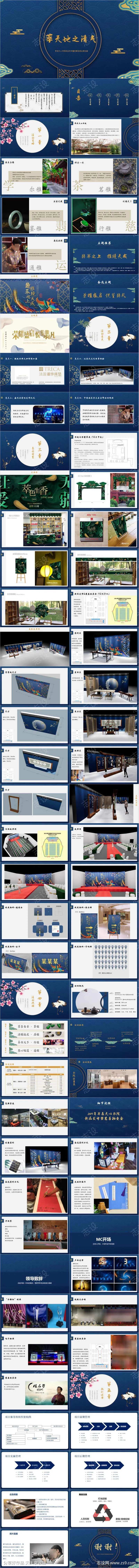 地产方案推荐亮相发布活动开放-采灵感-cailinggan.com