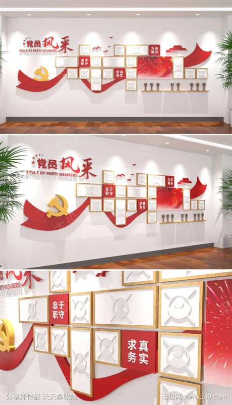 党员风采领导关怀文化墙先进个人照片墙笑脸-采灵感-https://www.cailinggan.com/