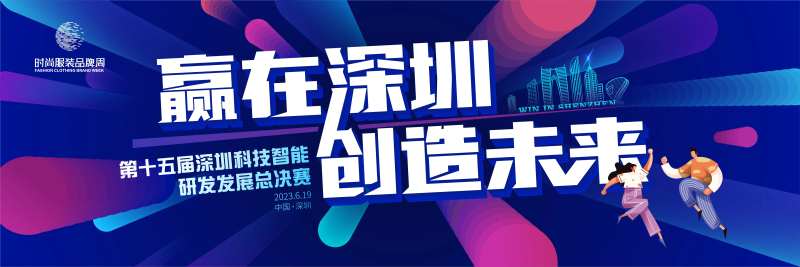 科技比赛活力青春主画面kv-采灵感-cailinggan.com