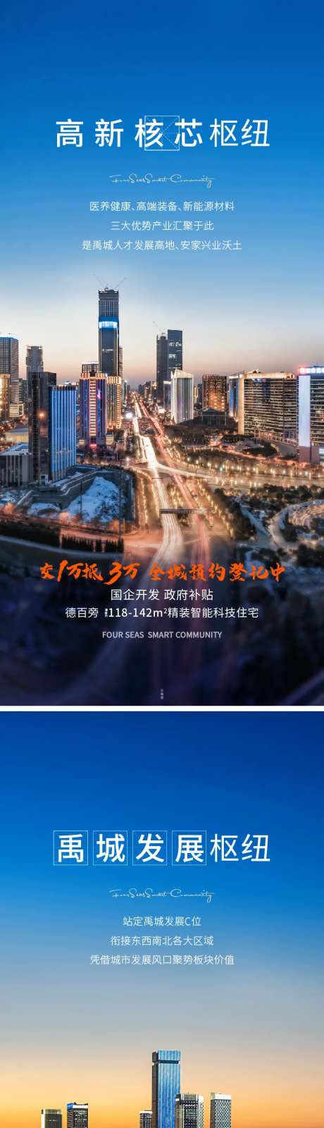 地产价值点海报-采灵感-https://www.cailinggan.com/