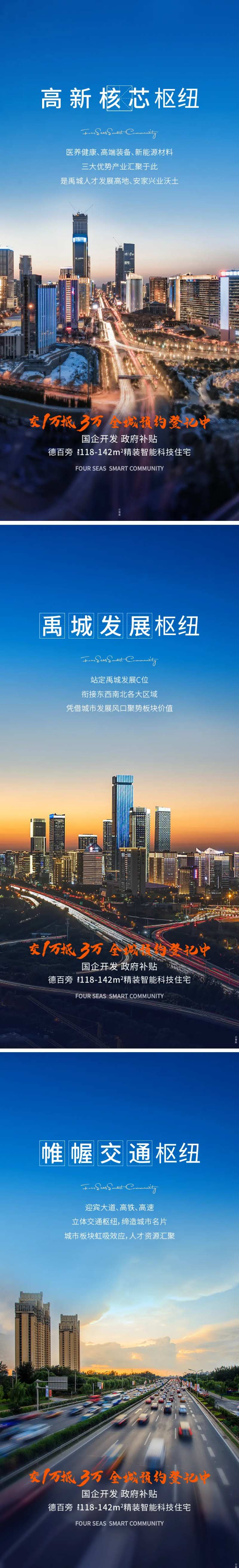 地产价值点海报-采灵感-cailinggan.com