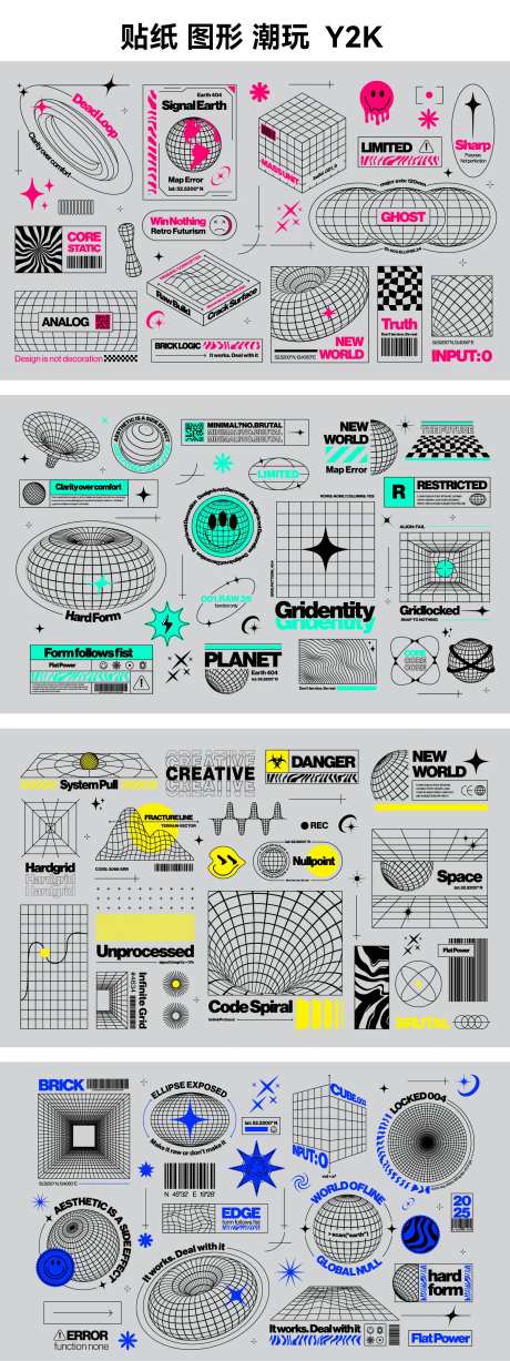 Y2K贴纸素材-采灵感-https://www.cailinggan.com/