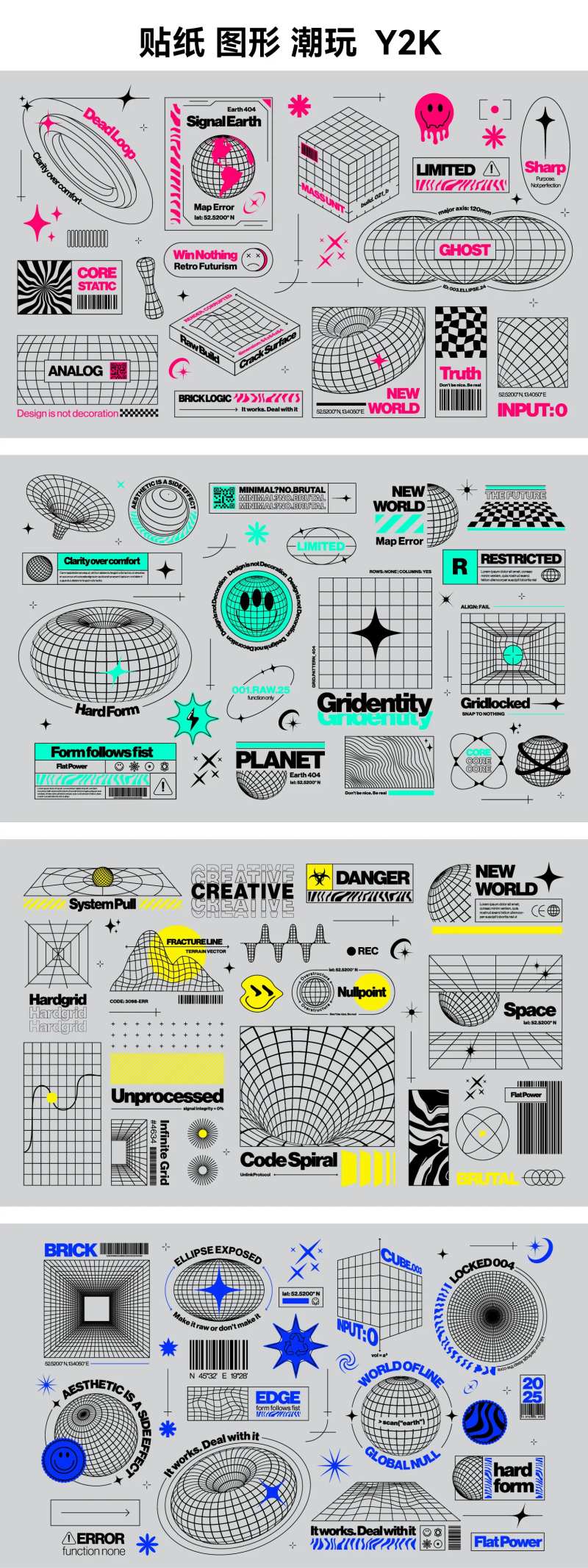 Y2K贴纸素材-采灵感-cailinggan.com