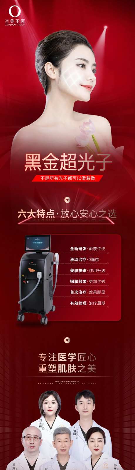 黑金超光子-采灵感-https://www.cailinggan.com/