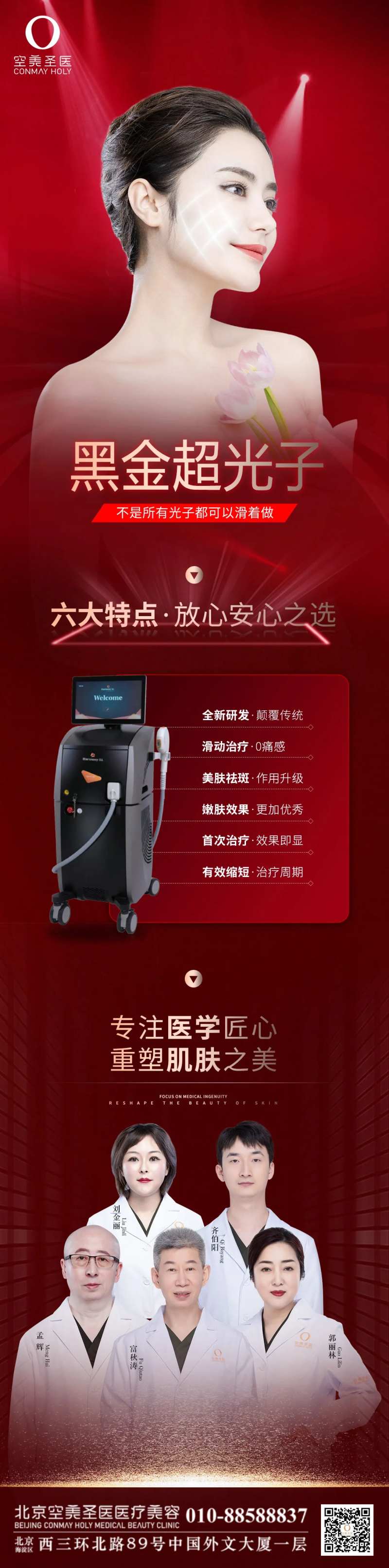 黑金超光子-采灵感-cailinggan.com