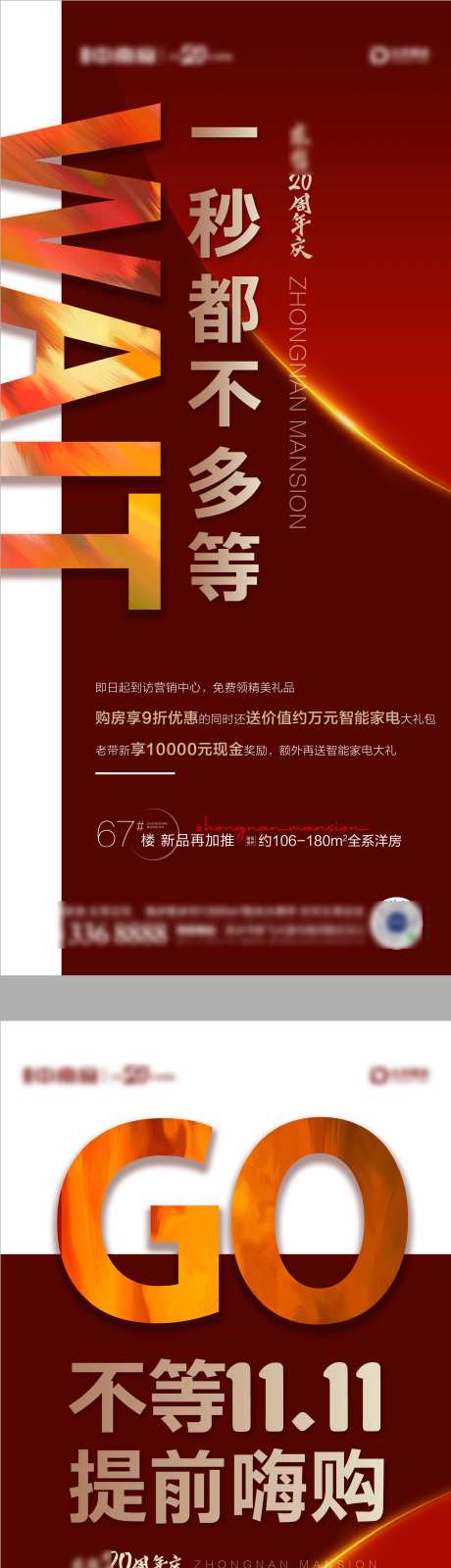 地产双十一购房季折扣促销热销涨价海报-采灵感-https://www.cailinggan.com/