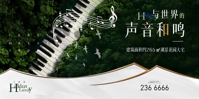 音乐节钢琴海报-采灵感-cailinggan.com