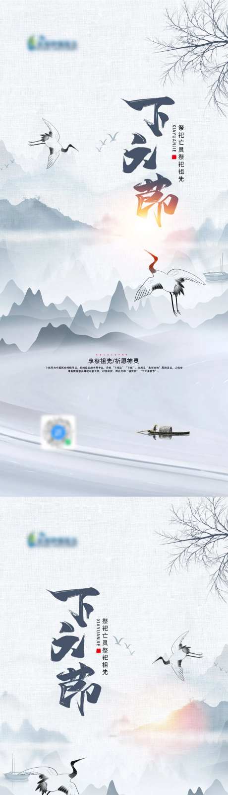 地产下元节海报-采灵感-https://www.cailinggan.com/
