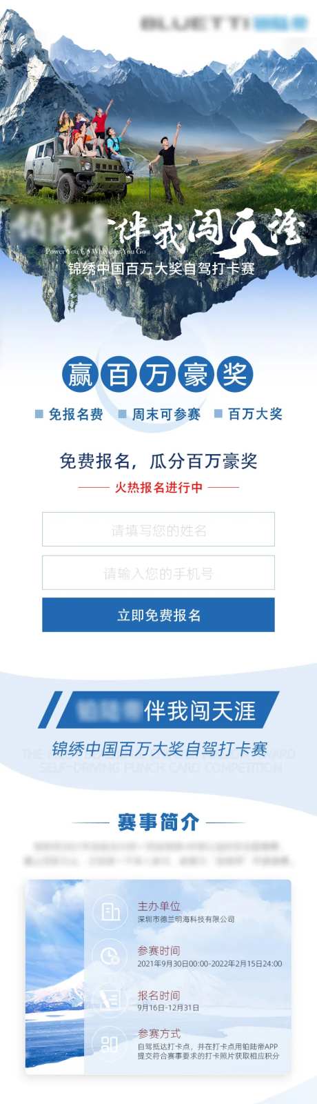 自驾游落地页-采灵感-https://www.cailinggan.com/