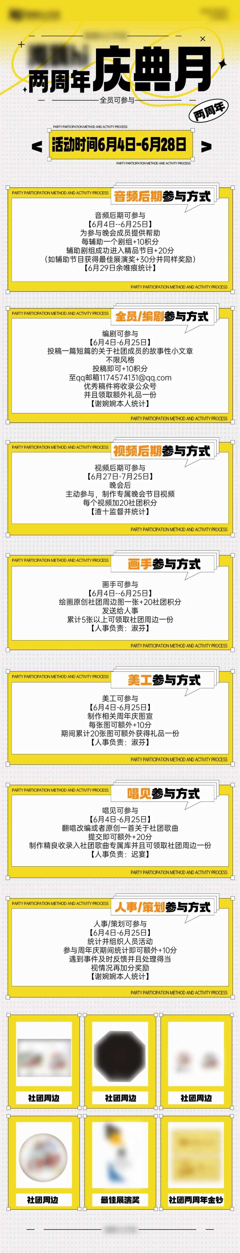 周年庆典传媒宣传长图海报-采灵感-cailinggan.com