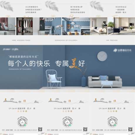 地产洋房户型优势价值点长图三宫格海报-采灵感-https://www.cailinggan.com/