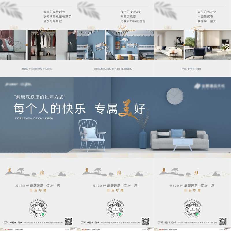 地产洋房户型优势价值点长图三宫格海报-采灵感-cailinggan.com