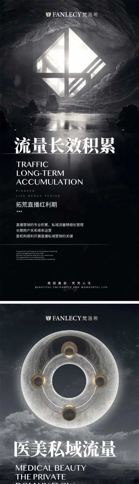 医美招商海报-采灵感-https://www.cailinggan.com/