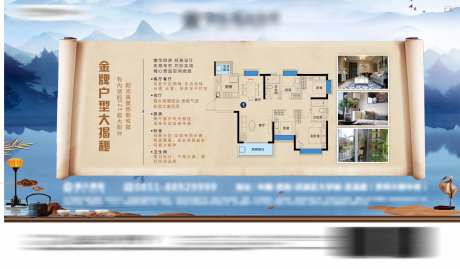 金牌户型大揭秘活动海报展板-采灵感-https://www.cailinggan.com/