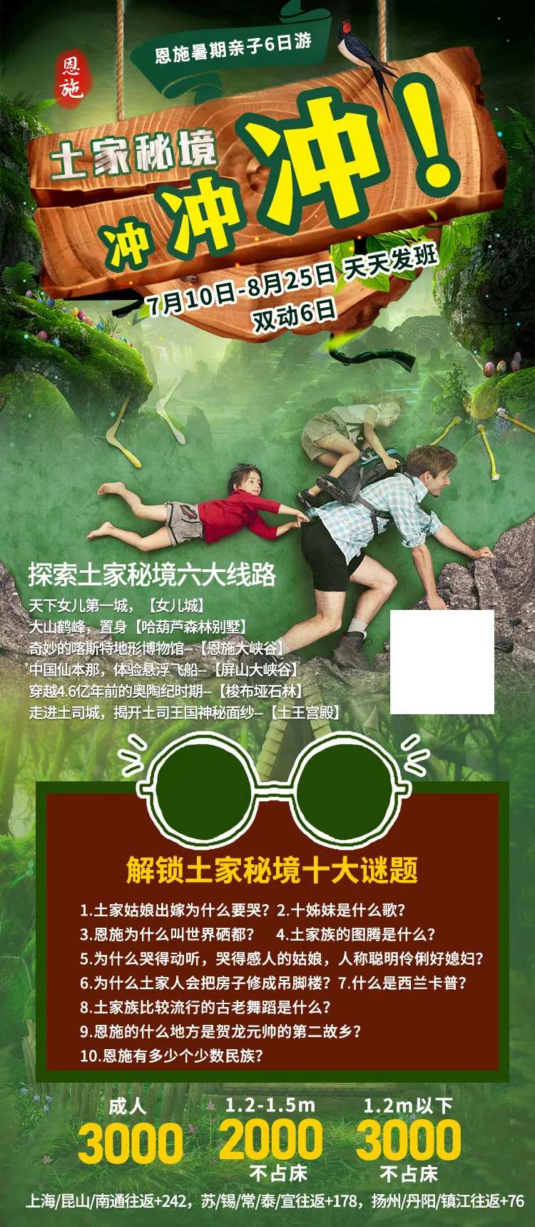 土家秘境-采灵感-cailinggan.com