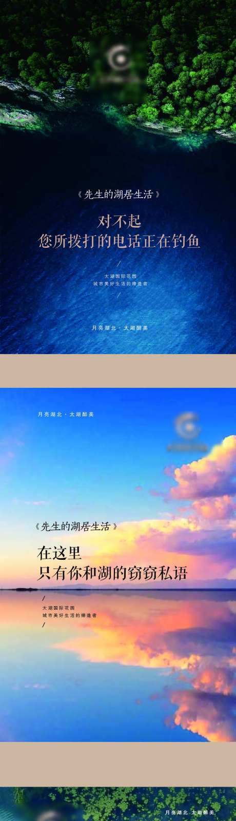 湖宅展板-采灵感-https://www.cailinggan.com/