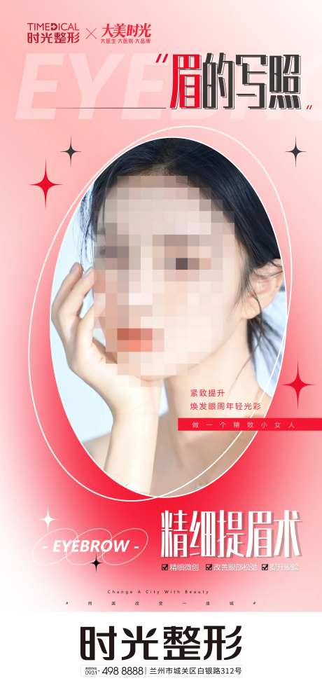 精细提眉术-采灵感-https://www.cailinggan.com/