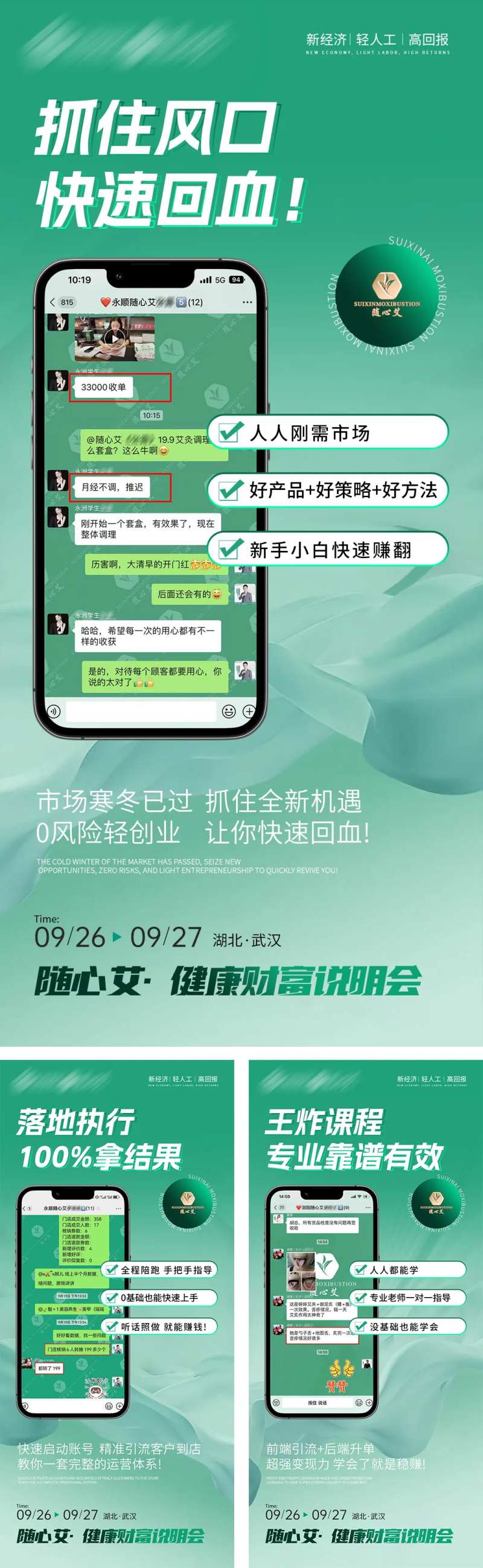 市场造势客户案例-采灵感-cailinggan.com