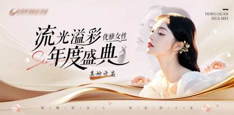 流光溢彩年度盛典-采灵感-https://www.cailinggan.com/