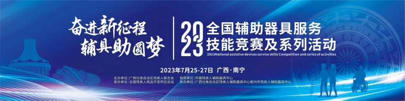 医疗器具大会户外活动背景板-采灵感-cailinggan.com