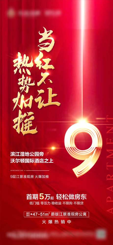 特价房微信稿-采灵感-https://www.cailinggan.com/