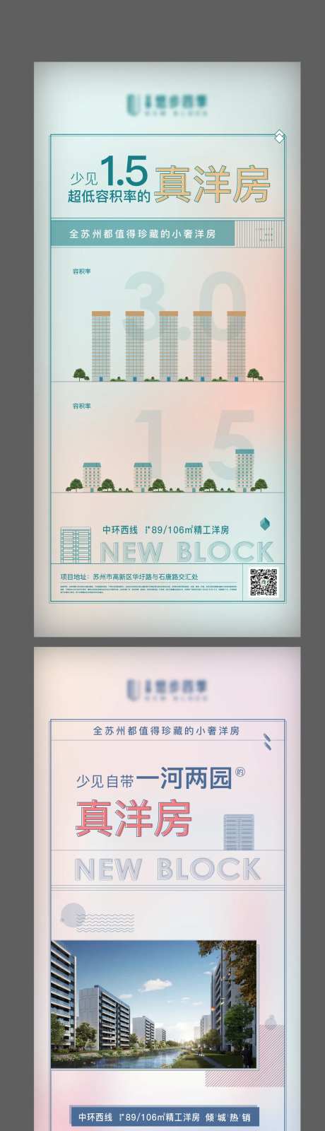 价值点地产海报-采灵感-https://www.cailinggan.com/