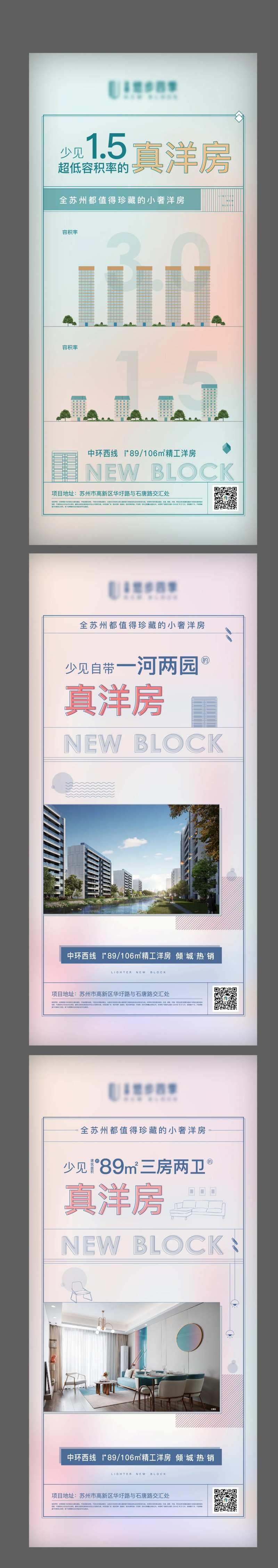 价值点地产海报-采灵感-cailinggan.com