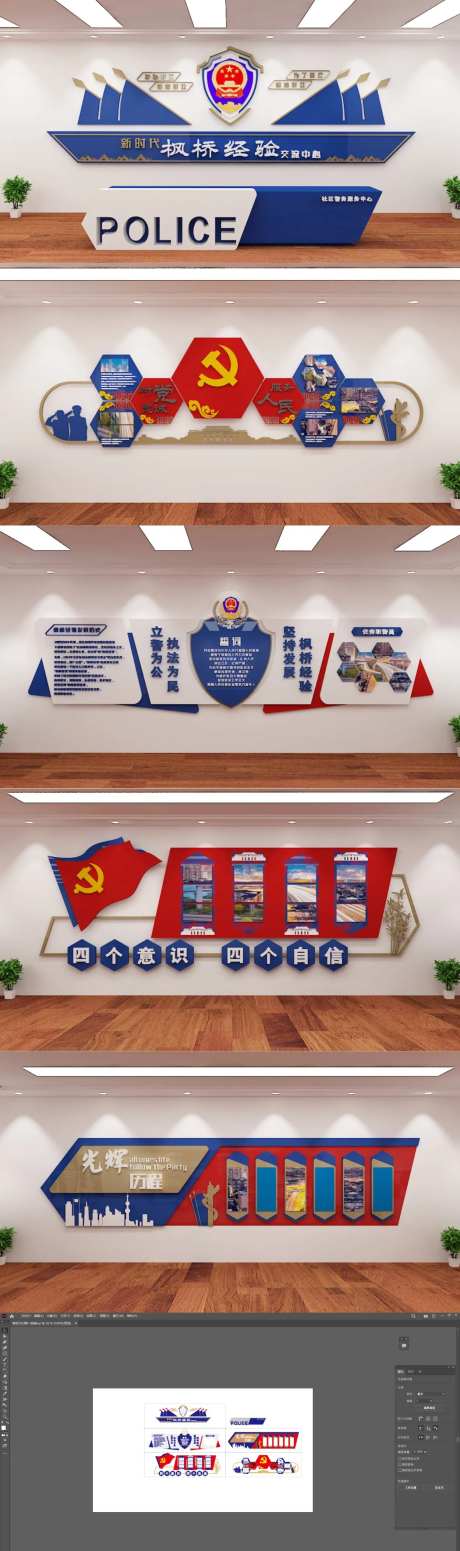 警务文化墙背景板-采灵感-https://www.cailinggan.com/