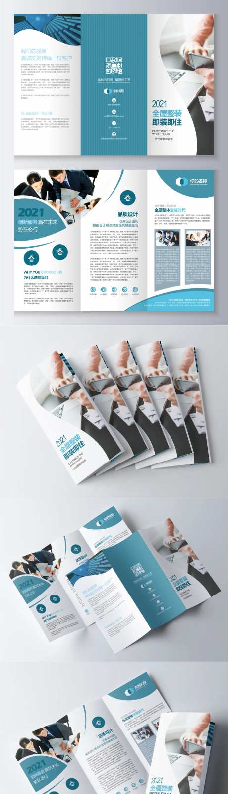 保险公司宣传三折-采灵感-https://www.cailinggan.com/