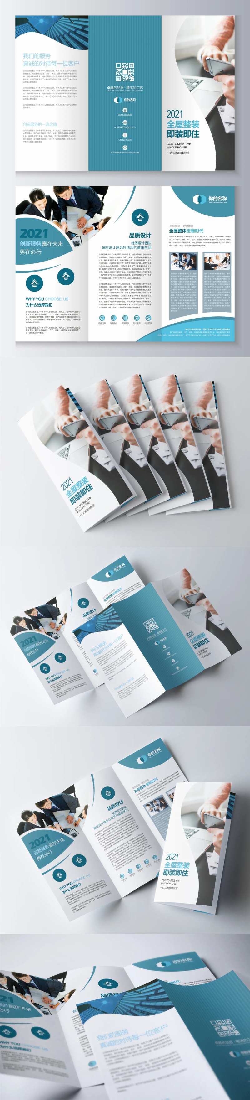 保险公司宣传三折-采灵感-cailinggan.com