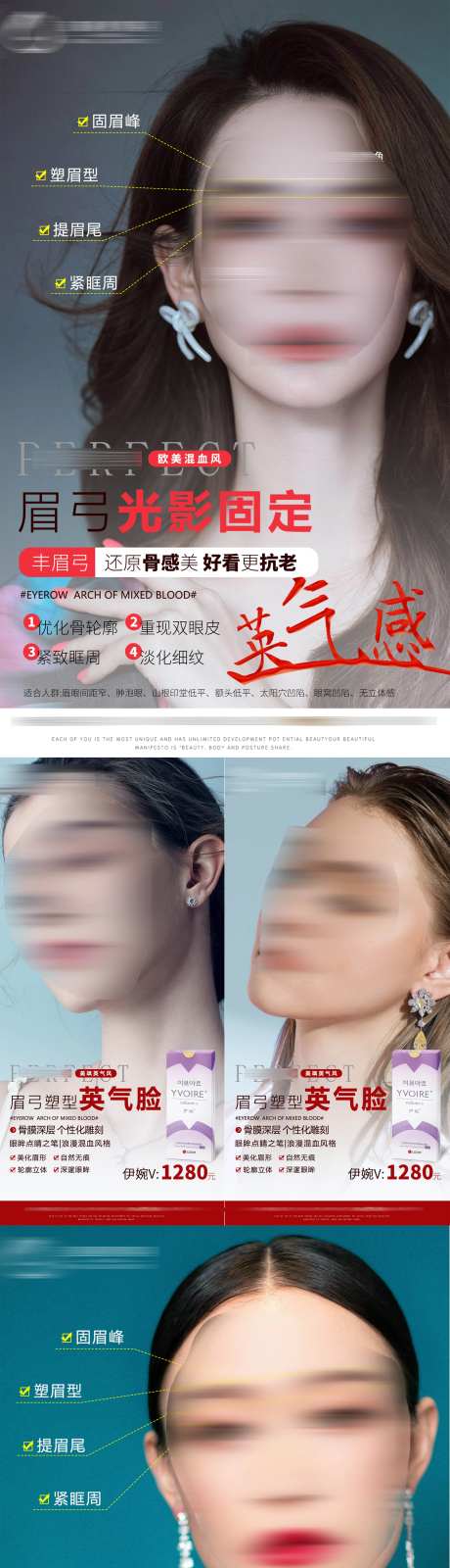 医美人物海报-采灵感-https://www.cailinggan.com/