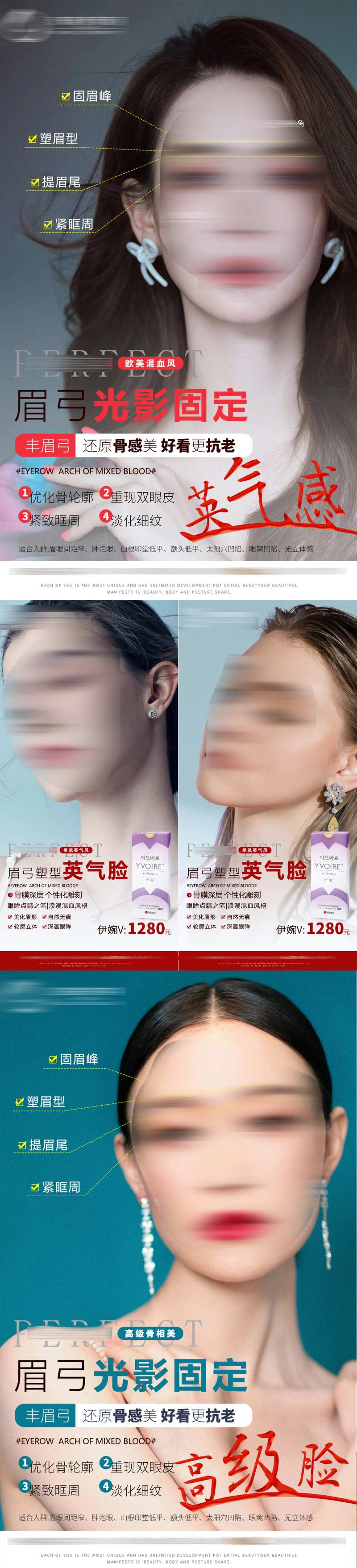 医美人物海报-采灵感-cailinggan.com