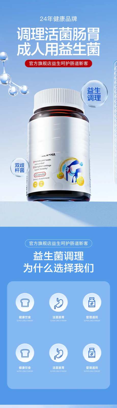 简约大气保健益生菌维生素详情页-采灵感-https://www.cailinggan.com/
