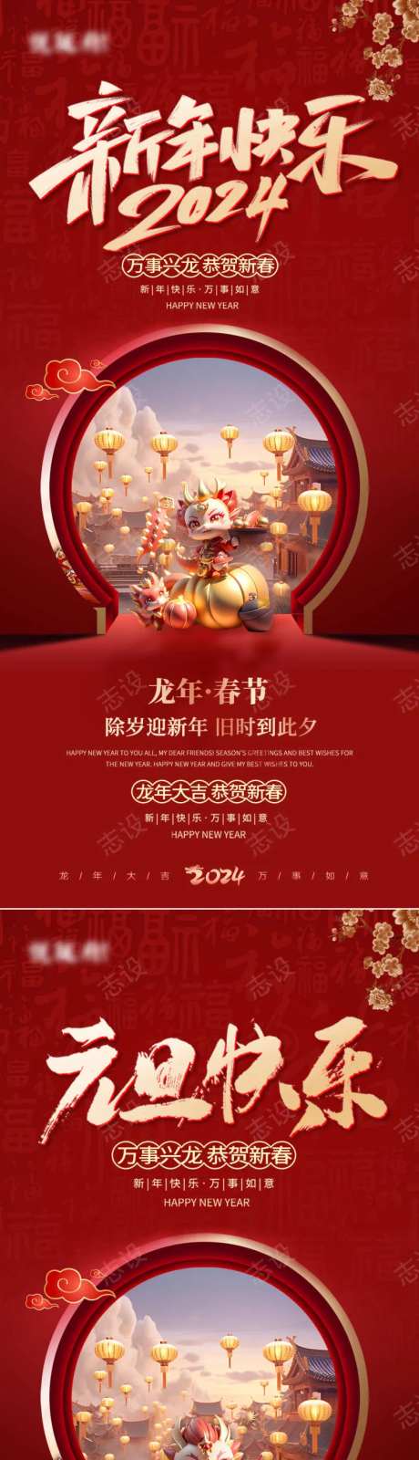 新年快乐海报-采灵感-https://www.cailinggan.com/