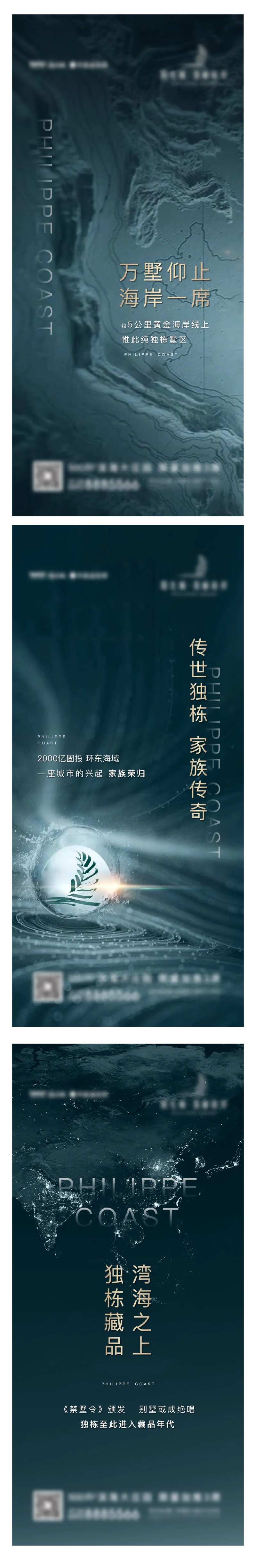 独栋产品系列海报-采灵感-cailinggan.com