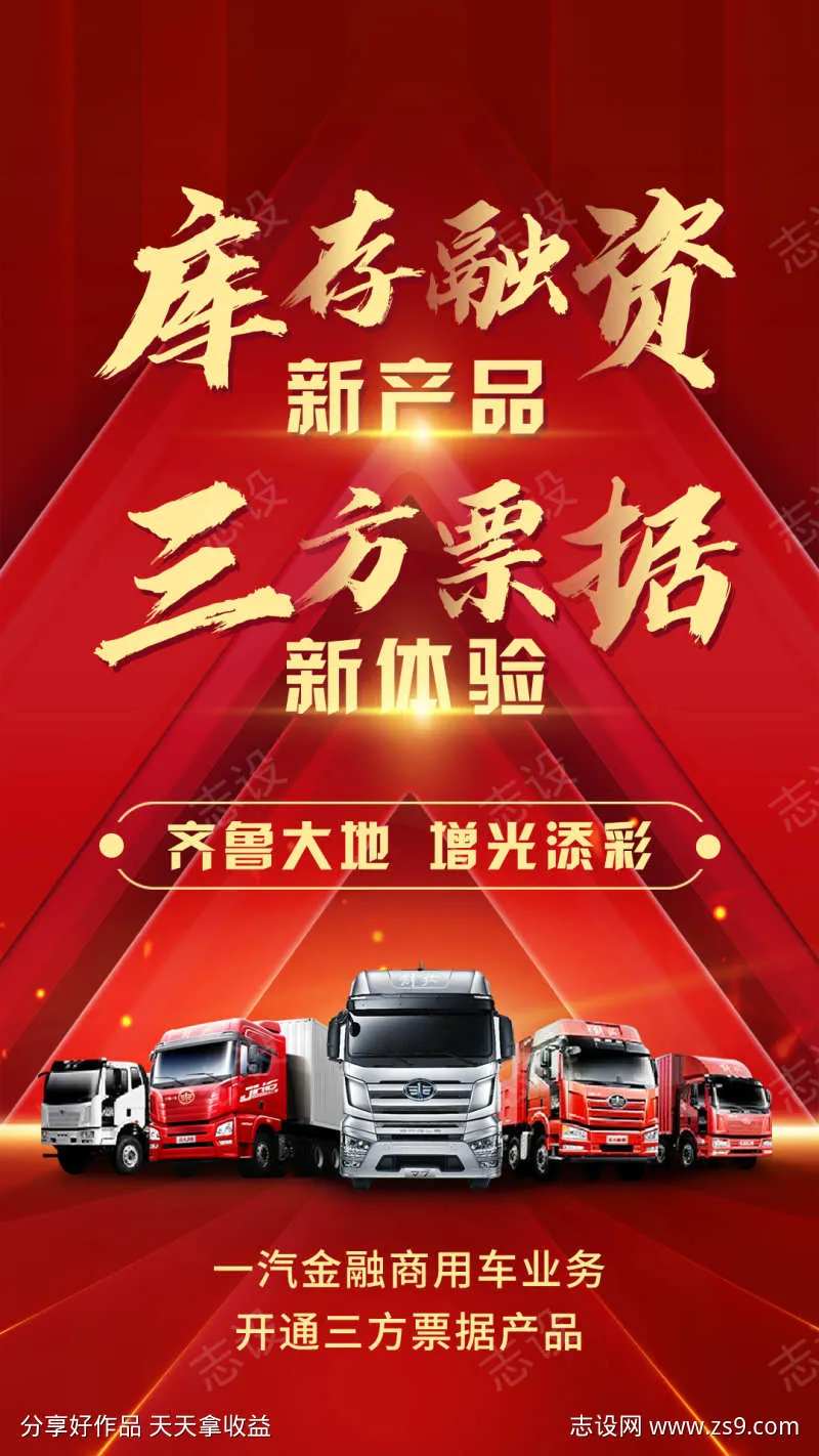 汽车大气海报-采灵感-cailinggan.com