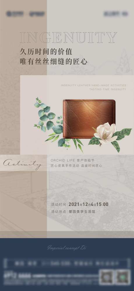 手工皮具diy活动-采灵感-https://www.cailinggan.com/