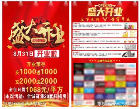 装饰装修家装公司开业宣传DM单页-采灵感-https://www.cailinggan.com/